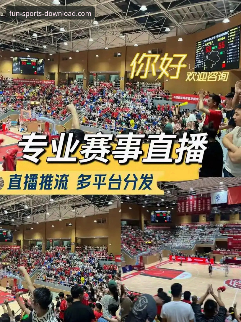 如何通过趣体育体育资讯获取高清赛事直播体验？