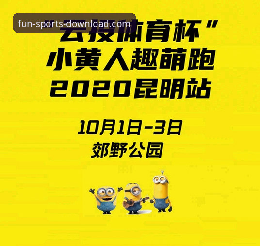 趣体育iOS版下载 掌握趣体育iOS版下载的5个关键步骤:从体验到精通
