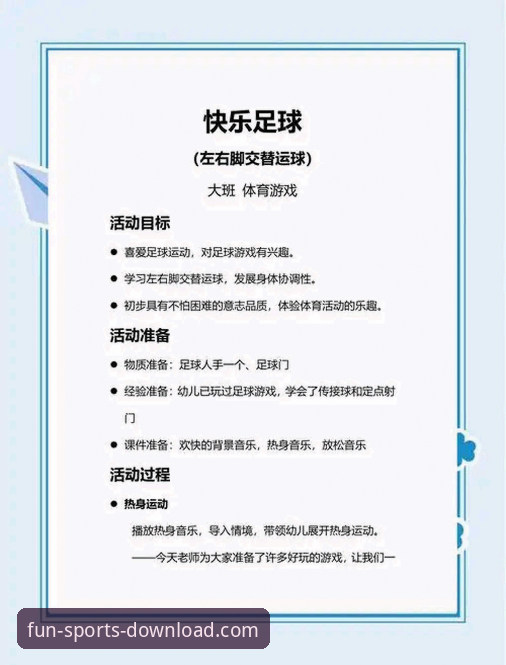 趣体育安卓版下载完整指南：从安装到高阶使用的体育资讯攻略