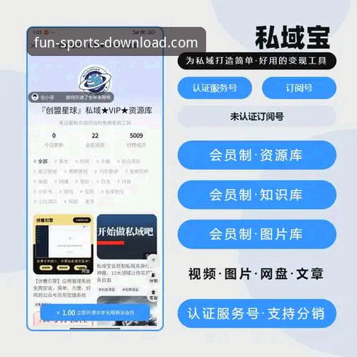 趣体育官网入口详解：新手一站式获取官方应用指南