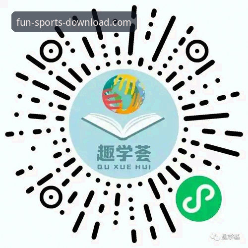 趣体育VIP特权 趣体育官方平台VIP特权使用全指南:从入门到精通