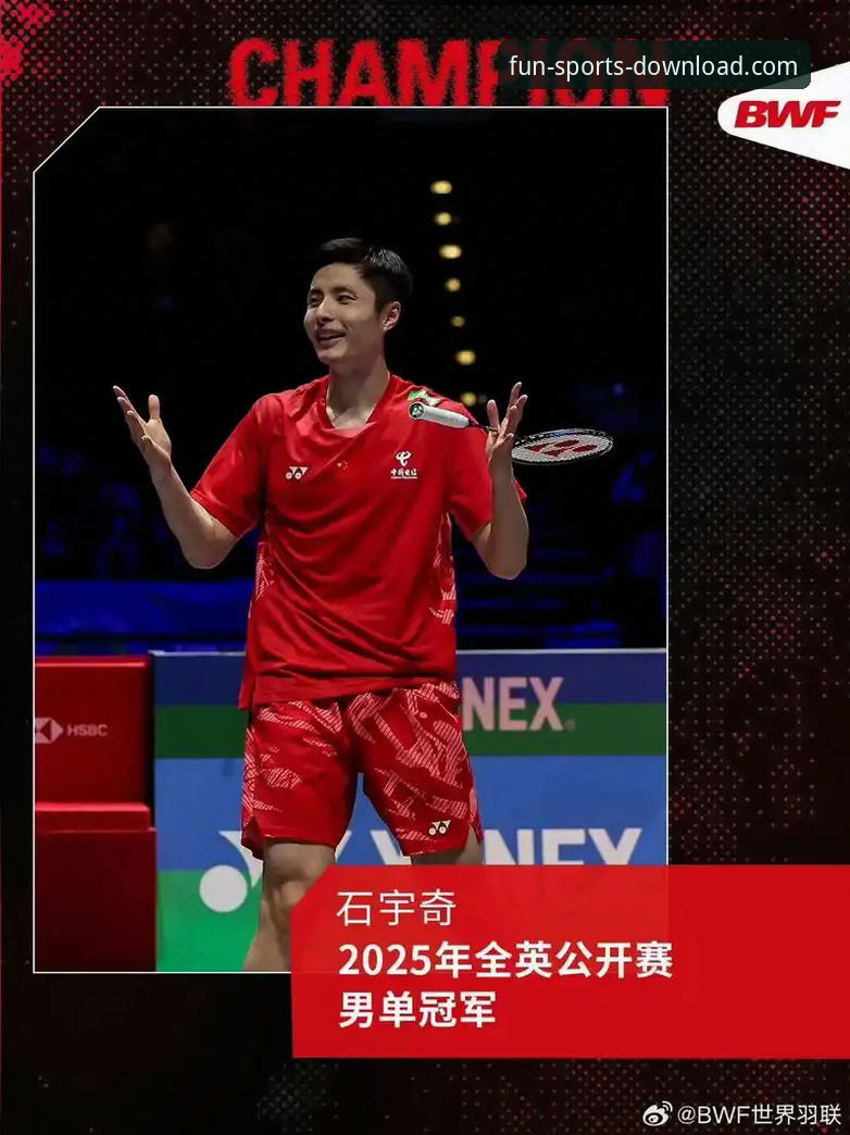 在趣体育官方平台沉浸式回顾石宇奇亚锦赛夺冠全流程操作教程