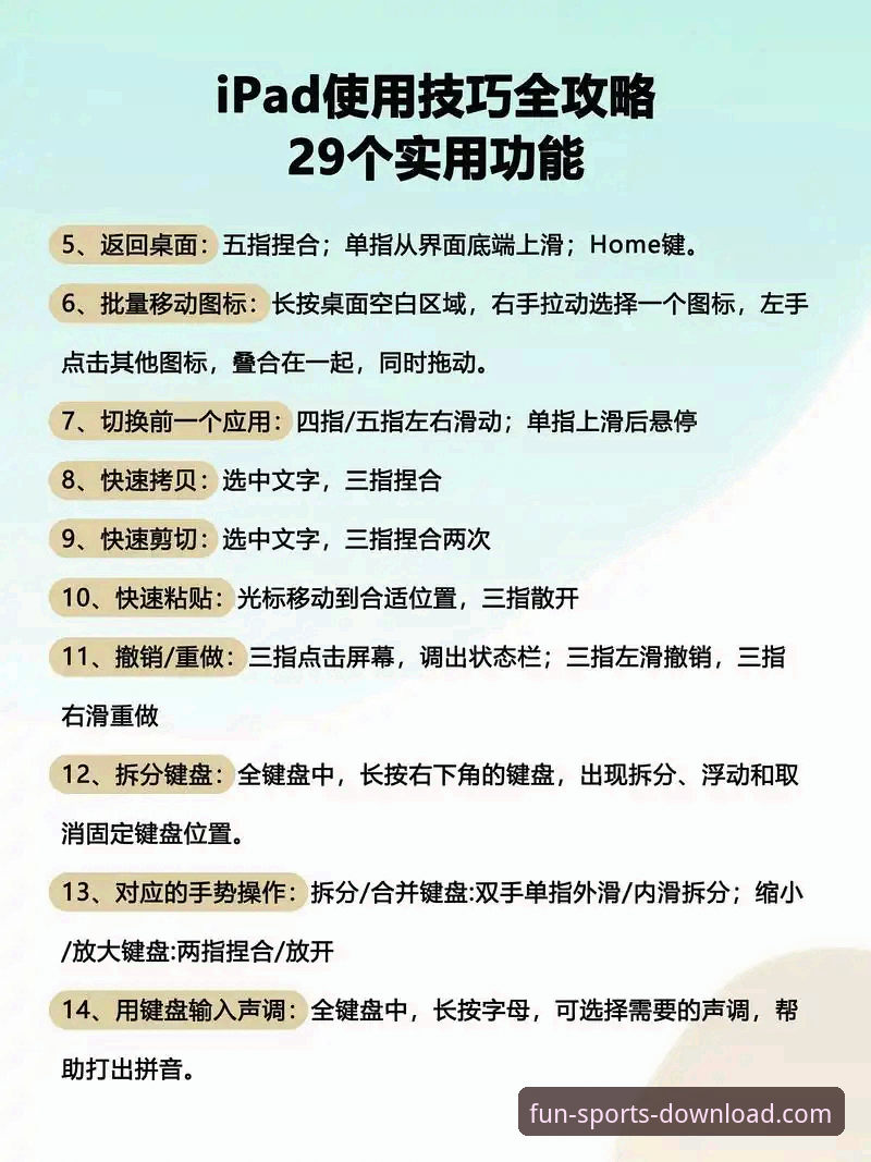 趣体育怎么样使用技巧 趣体育平台功能使用技巧完整教程:从入门到精通的操作指南