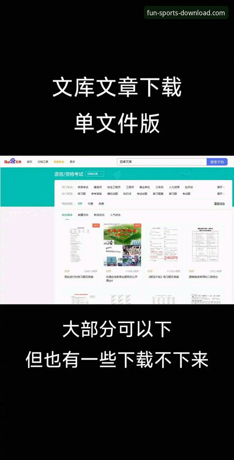 趣体育官方平台2024版与旧版对比：哪次更新更值得下载？核心差异全解析