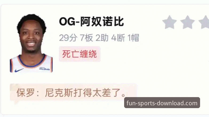 趣体育平台见证尼克斯队史纪录诞生：140-89大胜老鹰晋级详解